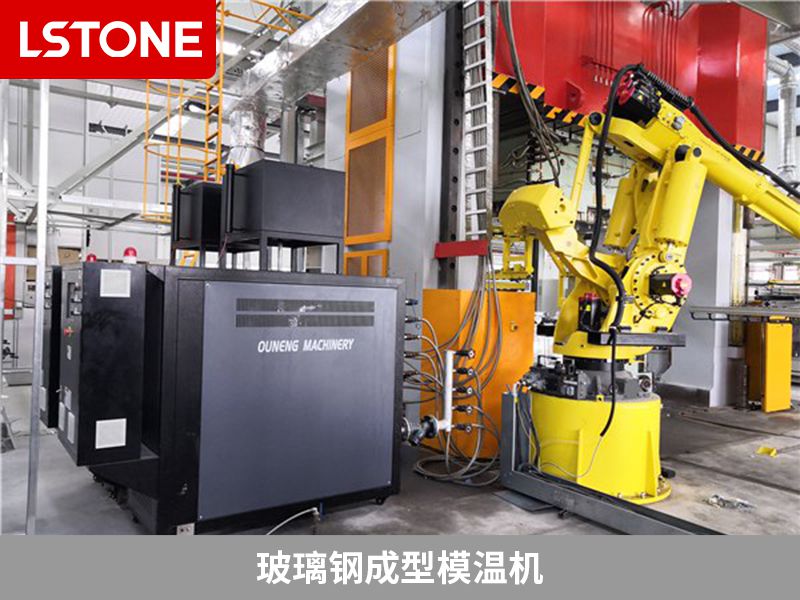 玻璃鋼成型模溫機(jī)