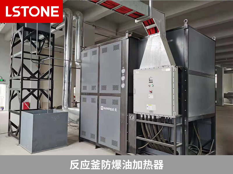 反應(yīng)釜防爆油加熱器，建材生產(chǎn)的保障