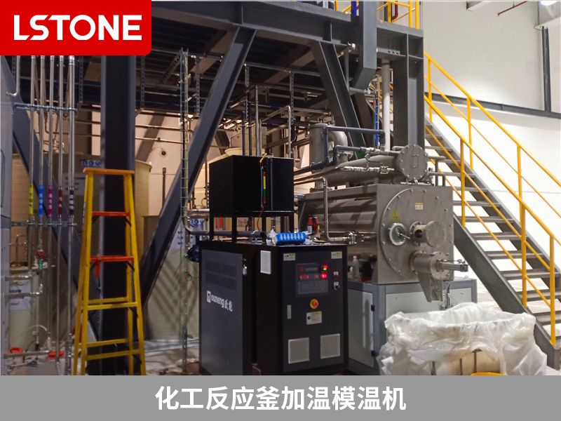 化工反應(yīng)釜加溫模溫機，助力高鹽廢水蒸發(fā)結(jié)晶