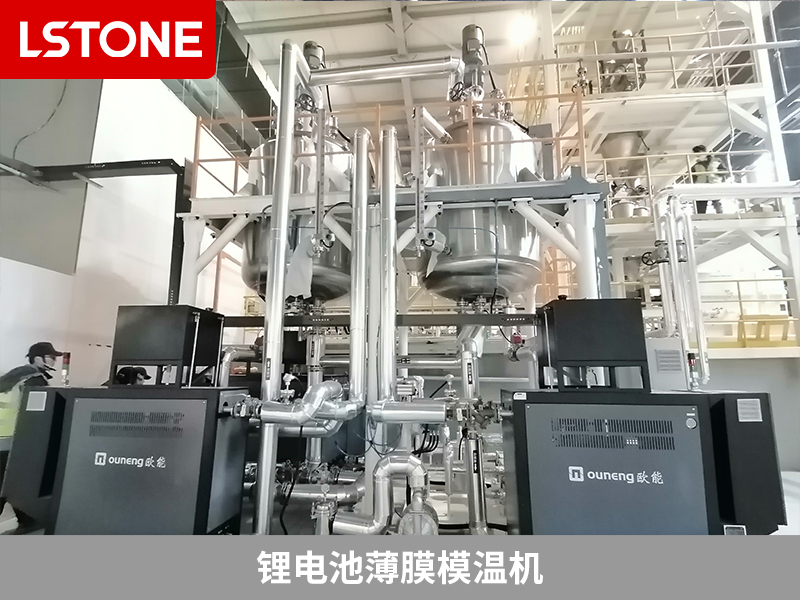 鋰電池薄膜模溫機(jī)控溫，革新車載鋰電池制造